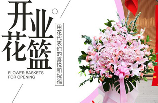 山东青岛平度市田庄镇崖上高家村花篮配送